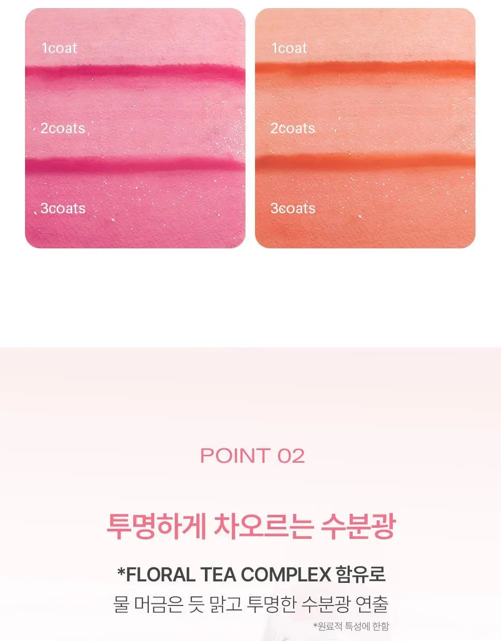 [수분광틴트] 삐아 로 틴트 4.5g 9종 상세페이지 9